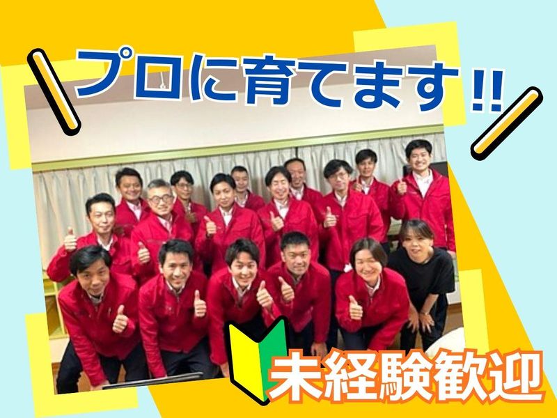 株式会社アイ・コーポレーション横浜店の派遣求人情報