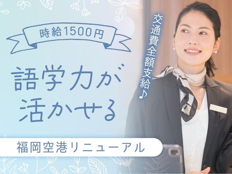 インプルーブ株式会社 tts-531-00Bの派遣求人情報