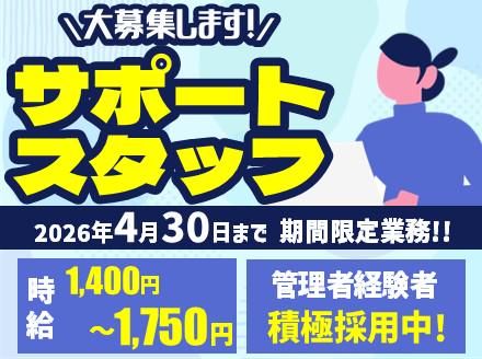 アルティウスリンク株式会社の派遣求人情報