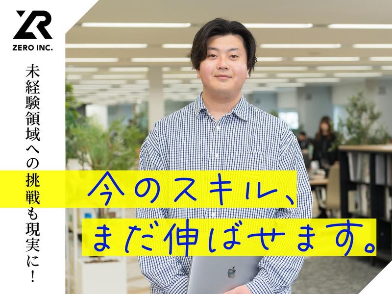 株式会社zerophyの求人・転職情報
