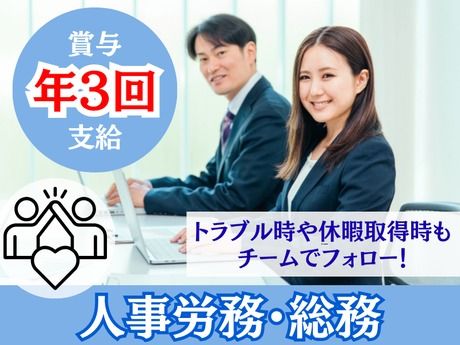 株式会社リサーチアンドソリューションの求人・転職情報