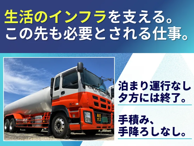港大宝運輸株式会社の求人・転職情報