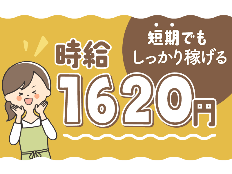 JPビズメール株式会社のアルバイト・バイト求人情報-03