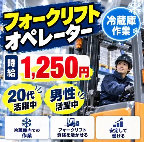 株式会社水産流通　水戸水産センターのアルバイト・バイト求人情報
