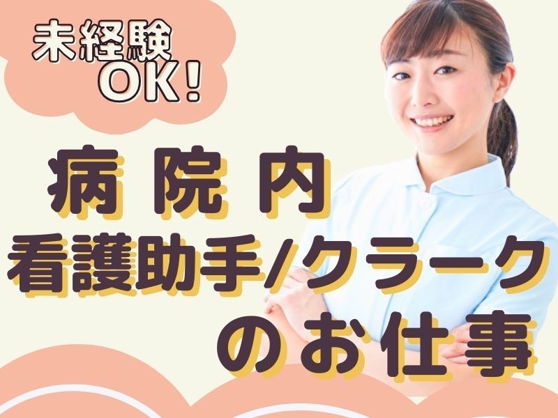 ケアゲート株式会社の派遣求人情報