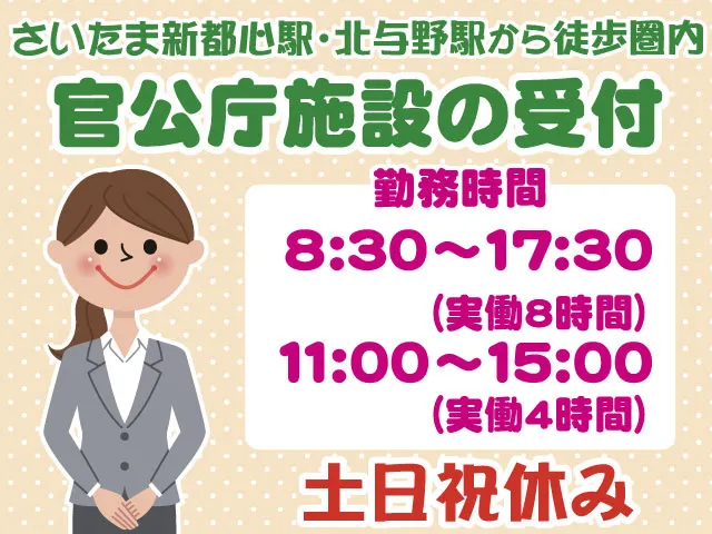 ビソー工業株式会社のアルバイト・バイト求人情報