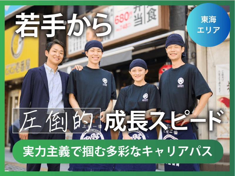 株式会社ホットランドホールディングス