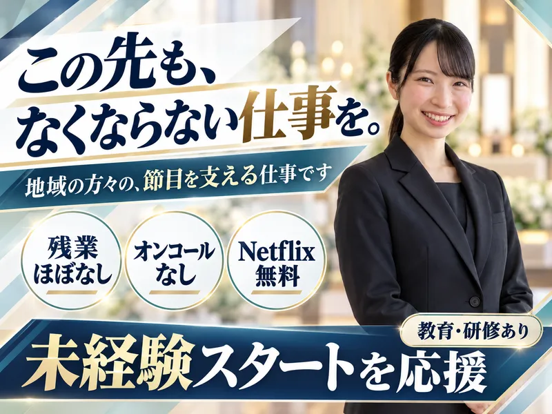 株式会社マイジェネの求人・転職情報