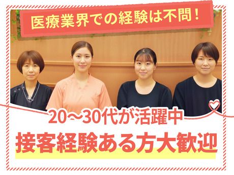 医療法人社団 千葉白報会の求人・転職情報