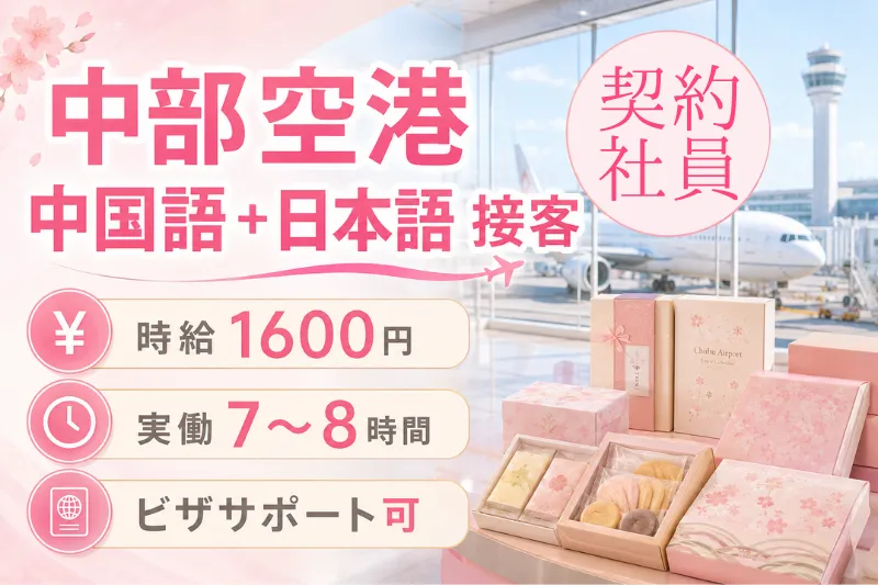 株式会社インジェスター-0004の求人・転職情報