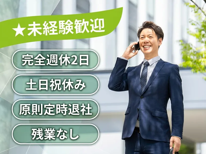 エフケーユーテクニカル株式会社の求人・転職情報