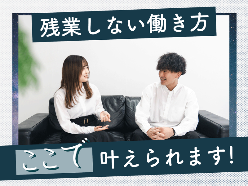 株式会社HeadLiner-0014の求人・転職情報