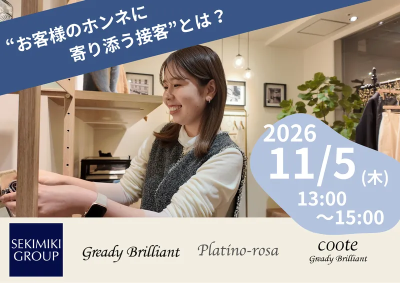 セキミキ・グループ株式会社