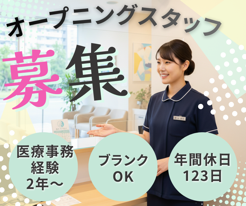 医療法人社団桐杏会の求人・転職情報