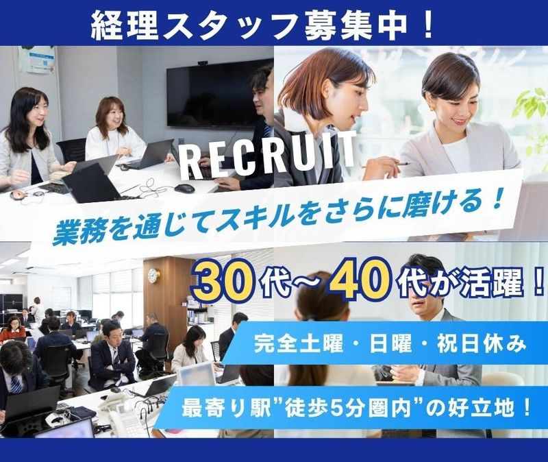 税理士法人青山アカウンティングファームの求人・転職情報