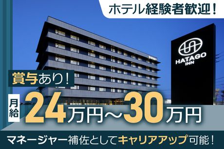 株式会社 SHR ホテルズの求人・転職情報