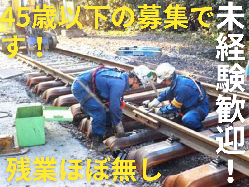 早稲田工務店有限会社の求人・転職情報