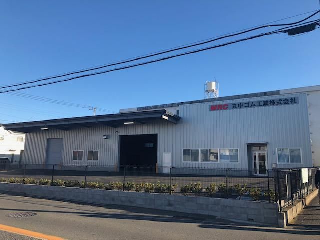 丸中ゴム工業株式会社-0005の求人・転職情報