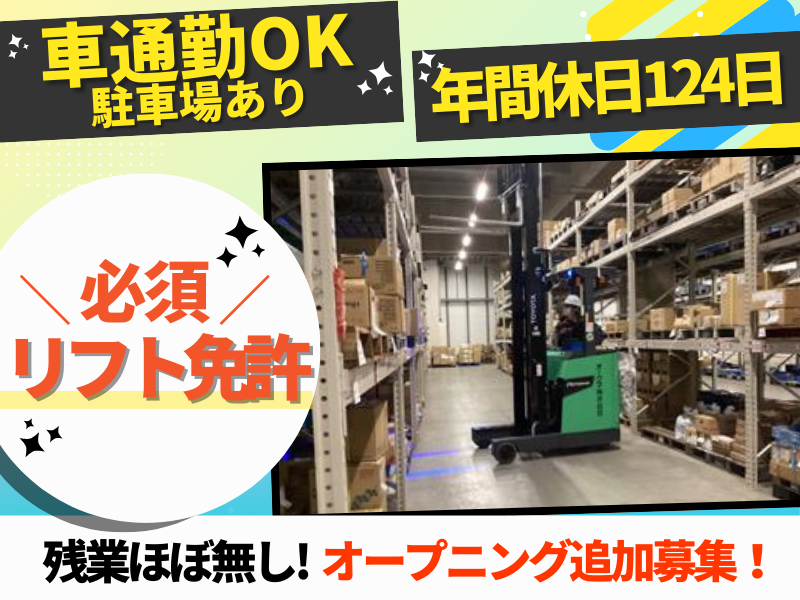 株式会社ＦＭサポート２１の求人・転職情報