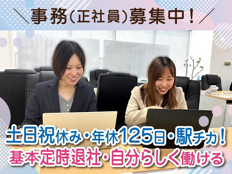 株式会社ジョブチェンジの求人・転職情報