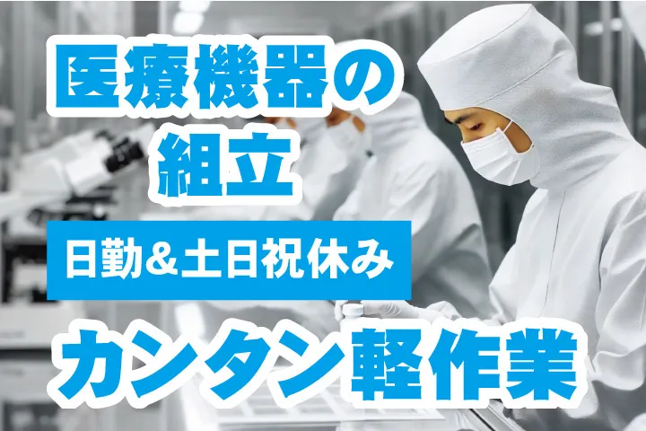 UTエージェント株式会社 関西第一CU・ 関西第二CU・関西第三CUのアルバイト・バイト求人情報
