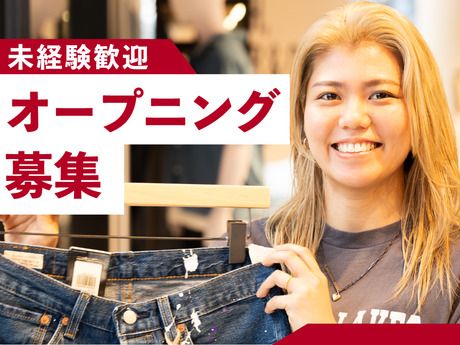 リーバイ・ストラウスジャパン株式会社の求人・転職情報