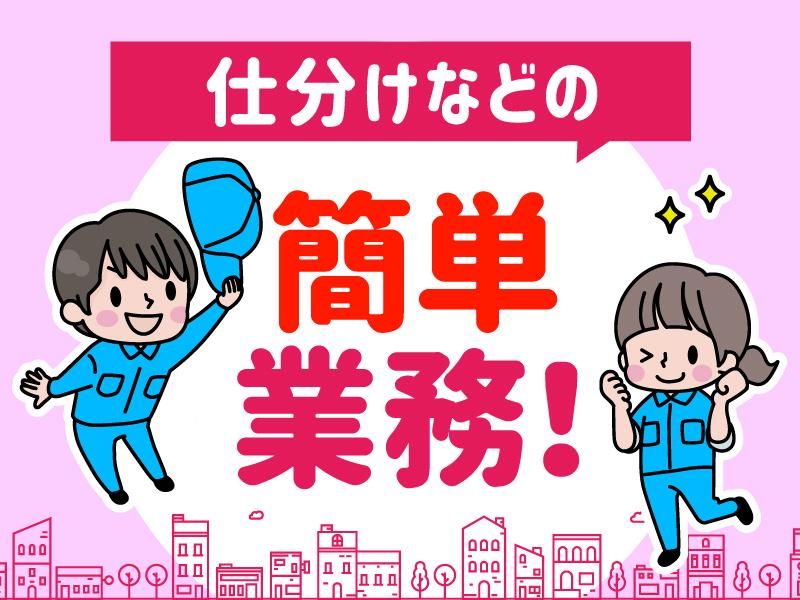 川西倉庫(株) 神戸支店 六甲ターミナル内のアルバイト・バイト求人情報-03