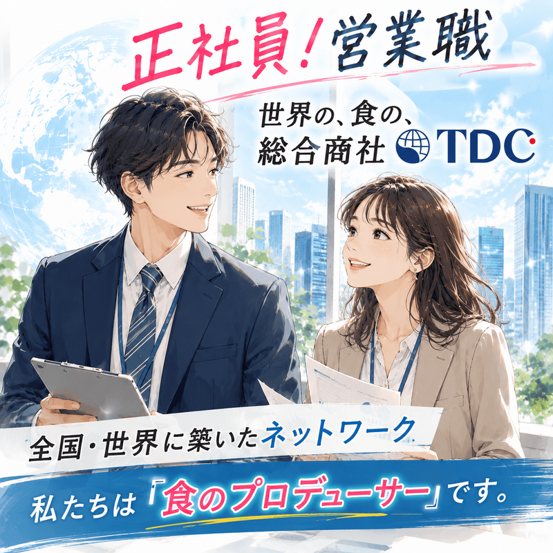 東海澱粉株式会社の求人・転職情報