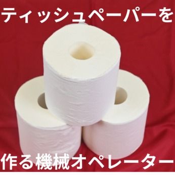 株式会社東海道シグマのアルバイト・バイト求人情報-25