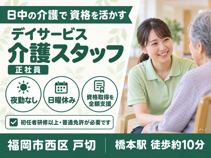 株式会社ピースフリーケアグループの求人・転職情報