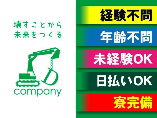 株式会社Ｄカンパニーの求人・転職情報