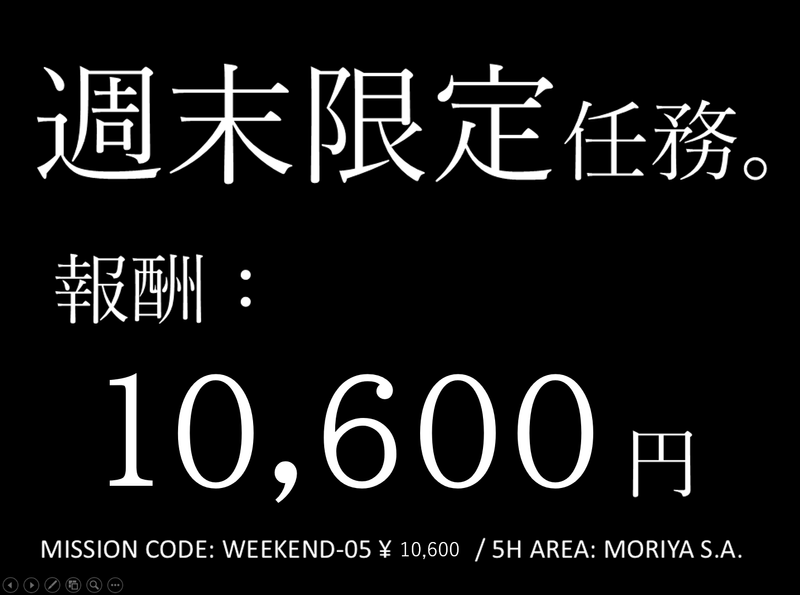 株式会社エムサス　北関東支店のアルバイト・バイト求人情報-33