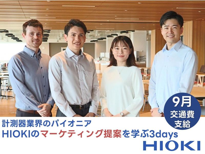 日置電機株式会社