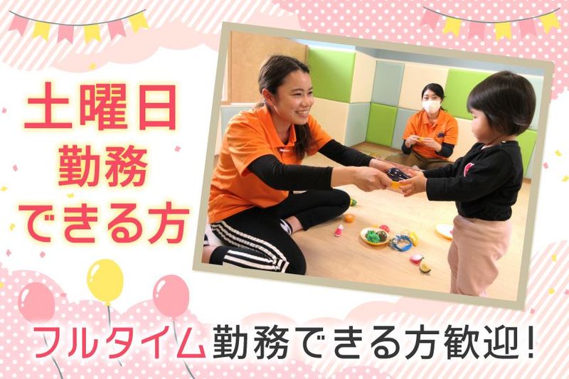 サンライズキッズ保育園　伊丹園のアルバイト・バイト求人情報-50
