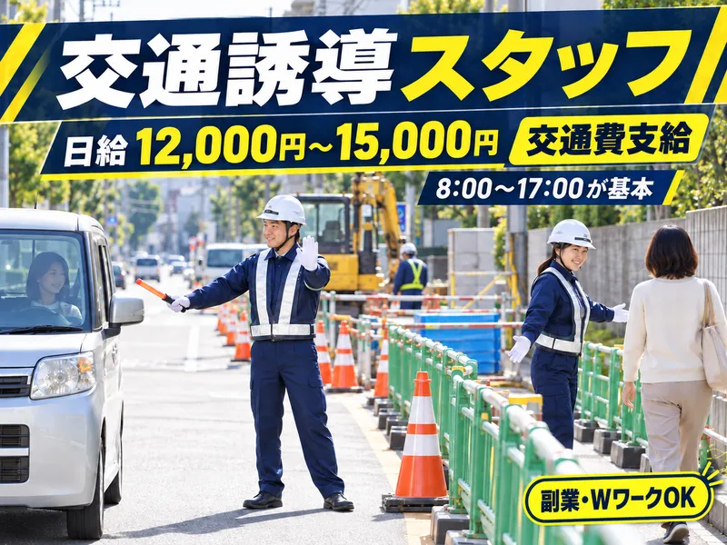 東京都大田区エリアのアルバイト・バイト求人情報-31
