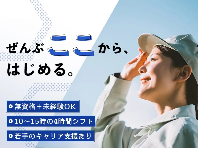 株式会社つばめの求人・転職情報