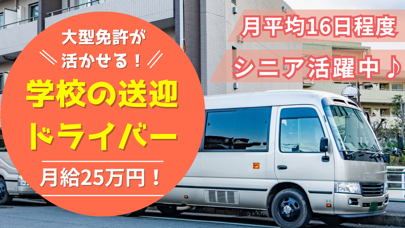 株式会社ビジネスサポートのアルバイト・バイト求人情報-01