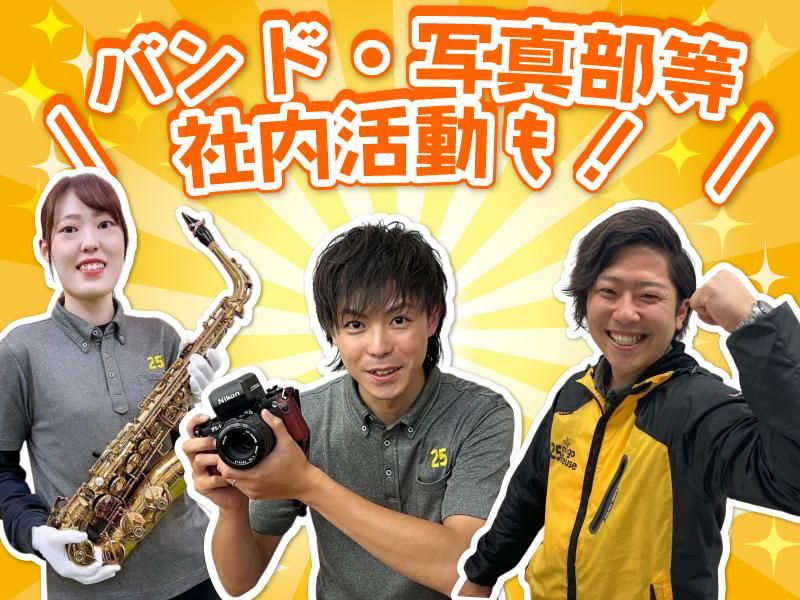 ニーゴ・リユース　福岡店(アンドトランク株式会社)のアルバイト・バイト求人情報-02