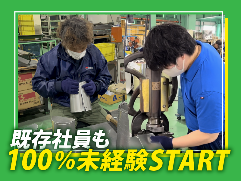 旭産業株式会社のアルバイト・バイト求人情報-02