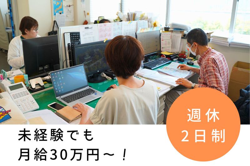 株式会社やま幸の求人・転職情報