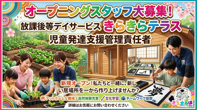 株式会社いしもの求人・転職情報
