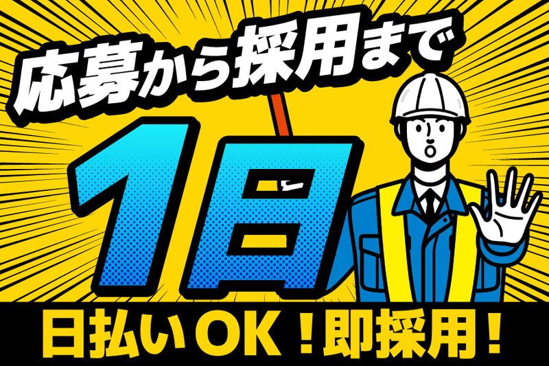 セキュリティスタッフ株式会社の求人・転職情報