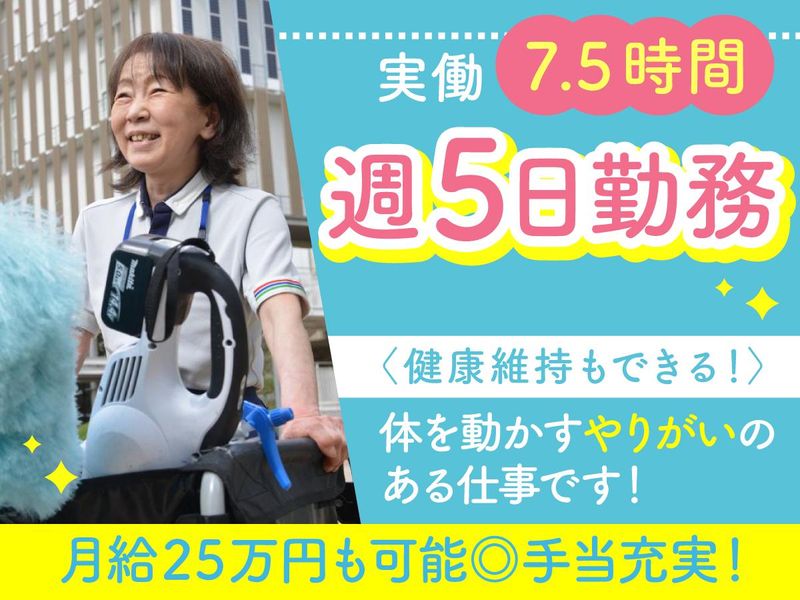 ファースト・ファシリティーズ千葉株式会社の求人・転職情報