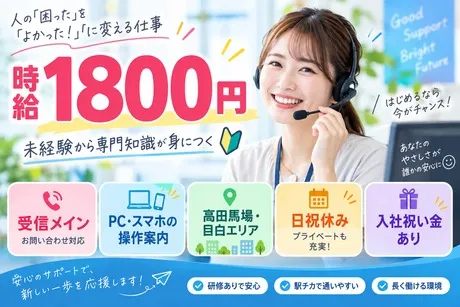 株式会社TMJの求人・転職情報