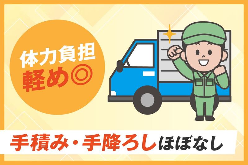 株式会社金運　本社のアルバイト・バイト求人情報-02