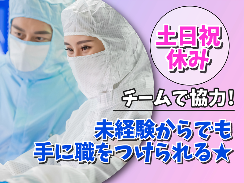 株式会社フジワークの求人・転職情報