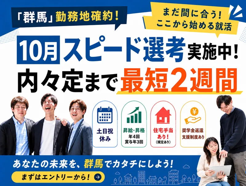 株式会社Ｉ・Ｃ・Ｓｏｌｕｔｉｏｎ