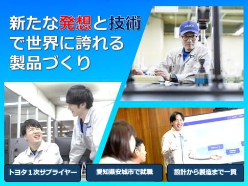 万能工業株式会社