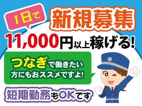 コスモ・セブン株式会社の求人・転職情報