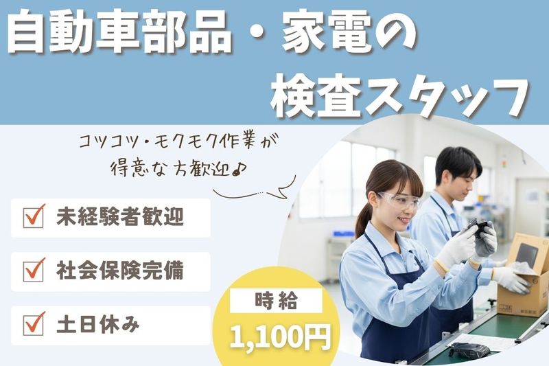 株式会社ブラステック